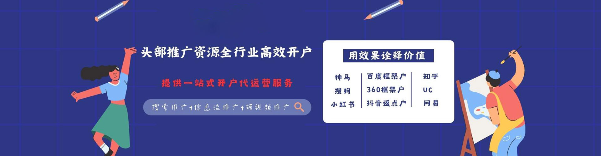 嘉禾百度搜索推广